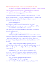 สื่อธรรมะพ่อครู(สมาธิพุทธ) ตอน นั่งดูลมหายใจมิใช่มรรคมีองค์ 8.docx