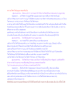 ชาวอโศกใช้บุญมาล่อหรือไม่.docx
