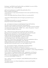 ลองใช้ชีวิตในเมืองใหญ่โดยไม่มีเงิน และไม่มีมือถือ.doc.docx