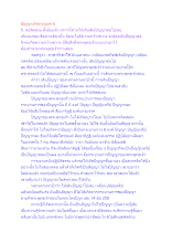 สื่อธรรมะพ่อครู(สมาธิพุทธ) ตอน ปัญญาเกิดจากองค์ 6.docx