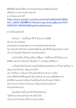660609 พ่อครูให้โอวาทประชุมใหญ่พักสัมมาธิปไตย เพื่อเลือกกรรมการบริหารพรรค .docx
