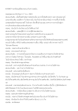 610907 คงคลังอยู่ที่สมรรถนะกับความขยัน.docx