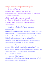 ยืดอายุขัยได้จริงเป็นการพิสูจน์ธรรมะพระพุทธเจ้า.docx