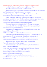 สื่อธรรมะพ่อครู(สัมมาทิฎฐิ 10) ตอน สยังอภิญญามาต่อศาสนาพุทธคือใครในยุคนี้.docx