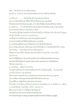 590102 บทสกู๊ปนัยยะความสำคัญของเข็มพระธรรม.docx
