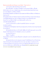 สื่อธรรมะพ่อครู(ศีล สมาธิ ปัญญา) ตอน ศีลข้อ 1 โดยกรรมวิบาก.docx