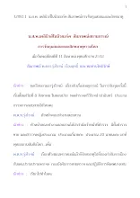320811 น.ส.พ.นิวยอร์กสัมภาษณ์ การจับกุมสมณฯและสิกขมาตุ.docx