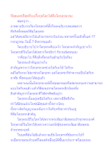 ที่สุดแห่งที่สุดที่จะเกื้อกูลโลกได้คือโลกุตรธรรม.docx