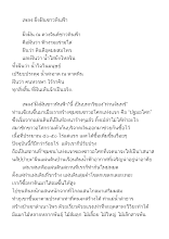 เพลง ฝั่งฝันชาวหินฟ้า.docx