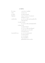 19_ ประวัติผู้วิจัย.docx