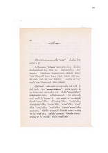 ทางเอก ภาค 2 (บทที่ 18).pdf