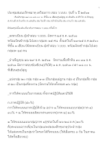 611209 ประชุมสมณะสิกขมาตุ เตรียมการ สอบ ว.บบบ. รุ่นที่ ๖ ปี ๒๕๖๑_.docx