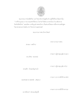 หน้าอนุมัติวิทยานิพนธ์ ทัศบูรณ์.docx