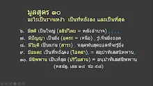 621204 ชีวิตของผู้คนที่ตกอยู่ในหลุมดำ.mp4