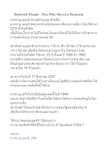 570105 ดาสราฐ แมนจิ ชายผู้ย้ายภูเขาด้วยมือ.docx