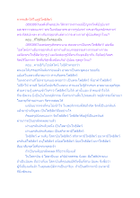 สื่อธรรมะพ่อครู(อาริยบุคคล) ตอน การระลึกได้ในภูมิโพธิสัตว์.docx