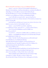 สื่อธรรมะพ่อครู(ศีล สมาธิ ปัญญา) ตอน หากไม่มีศีลเขาก็ไม่ใช่คน_.docx