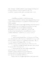 03-บทคัดย่อภาษาไทย ปริศนา.docx