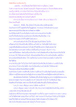 ผัสสะคือนามเป็นเช่นไร.docx