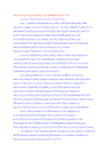 สื่อธรรมะพ่อครู(นิยามศัพท์) ตอน  E=mc2จะได้เท่าไหร่.docx