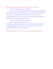 สื่อธรรมะพ่อครู(ปกิณกะ) ตอน รู้จักผี เจ้ากรรมนายเวร และพญายม.docx