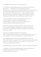 640604 พ่อครูผู้จุดคบไฟแห่งวิชชาเป็นคนแรกในยุคกึ่งพุทธกาล_บันทึกปัจฉาพ่อครู โดย ส.แสนดิน.docx