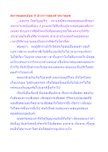 สภาพยอดเยี่ยม 8 ประการของศาสนาพุทธ.docx