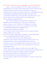 สื่อธรรมะพ่อครู(ประวัติศาสตร์อโศก) ตอน Lock down ราชธานีอโศกอยู่ได้ไม่มีปัญหา.docx