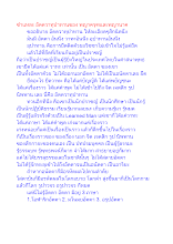 ชำแหละ อัตตวาทุปาทานของ พญาครุฑและพญานาค.docx