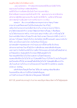 สมมุติในที่เป็นไปไม่ได้คือความโง่.docx