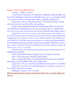 ปัญญา 8 ประการแบบสั้นเข้าใจง่าย.docx