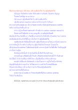 สื่อธรรมะพ่อครู(รูป 28) ตอน อธิวจนสัมผัสโส กับ ปฏิฆสัมผัสโส_.docx