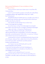 สื่อธรรมะพ่อครู(โพธิปักขิยธรรม 37) ตอน สมาธิหลับตาพาไปแย่ง สมาธิลืมตาพาไปแบ่ง.docx