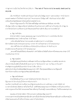 631027_รากฐานความเป็นไทยใครก็ทำลายได้ยาก_บันทึกปัจฉาพ่อครู โดย ส.แสนดิน.docx