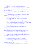 ปหาราทสูตร อโศกนานาสังวาสกับเถรสมาคม.docx