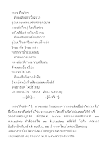 เพลง ทึ่งจริงๆ_.docx