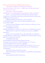 สื่อธรรมะพ่อครู(สมาธิพุทธ) ตอน ปัสสัทธิกับสมาธิต่างกันอย่างไร.docx