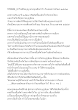 570924_ทำใจเป็นบุญ ขาดทุนคือกำไร ในเทศกาลกินเจ ๒๕๕๗ (1).doc.docx