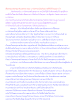 สื่อธรรมะพ่อครู(อาริยบุคคล) ตอน นางวิสาขาเป็นตัวอย่างที่ดีได้ไหมอย่างไร.docx