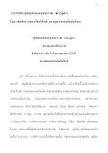 350908  สุดยอดของกุศลธรรม  โดย พ่อท่าน สมณะโพธิรักษ์.docx