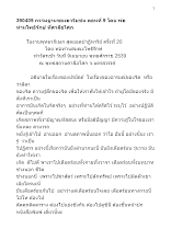 390409 กรรมฐานของอาริยชน ตอนที่ 9 โดย พ่อท่านโพธิรักษ์ ที่ศาลีอโศก.docx