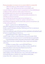 สื่อธรรมะพ่อครู(อัตตา) ตอน ผู้ออกจากความวนของตนได้จึงรู้ความวนของคนอื่น.docx