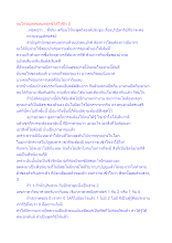 จนให้หมดสุขหมดทุกข์ได้ให้ถึง 0.docx