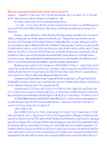 สื่อธรรมะพ่อครู(นิยามศัพท์) ตอน สัมภเวสีหมายถึงอะไร.docx