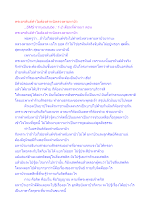 พระอรหันต์ทำไมต้องตำหนิหลวงตามหาบัว.docx