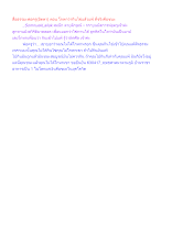 สื่อธรรมะพ่อครู(อัตตา) ตอน โกหกว่ากินไข่แล้วแพ้ ที่จริงคือชนะ.docx