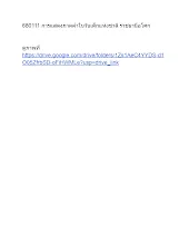 680111 การแสดงภาคค่ำในวันเด็กแห่งชาติ ราชธานีอโศก