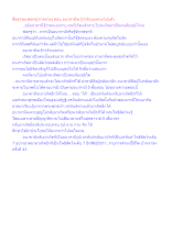 สื่อธรรมะพ่อครู(การตาย) ตอน อนาคามีจะรู้ว่าตัวเองตายไปแล้ว.docx