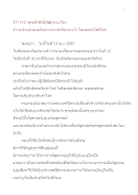 571112_พุทธชีวศิลป์(๑๘)วนบ.เรื่อง ก้าวหน้าแต่ถอยหลังอย่างน่ากลัวคืออย่างไร.doc.docx