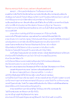 สื่อธรรมะพ่อครู(อาริยสัจ 4) ตอน จุดนิพพานคือจุดดับสุขดับทุกข์.docx